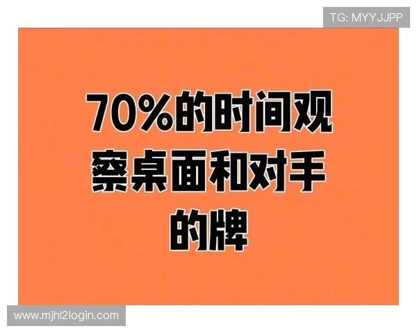 PG麻将糊了影响游戏体验？掌握这些技巧帮助你快速调整心态提升胜率