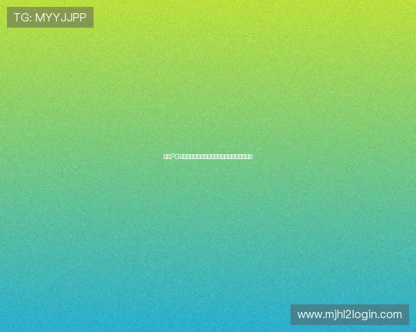 问鼎PG登录官网注册流程详解，新手玩家快速入门指南